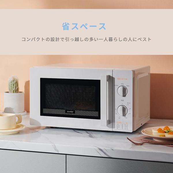 comfee 17L単機能 電子レンジ COMFEE' 電子レンジ 単機能 17L