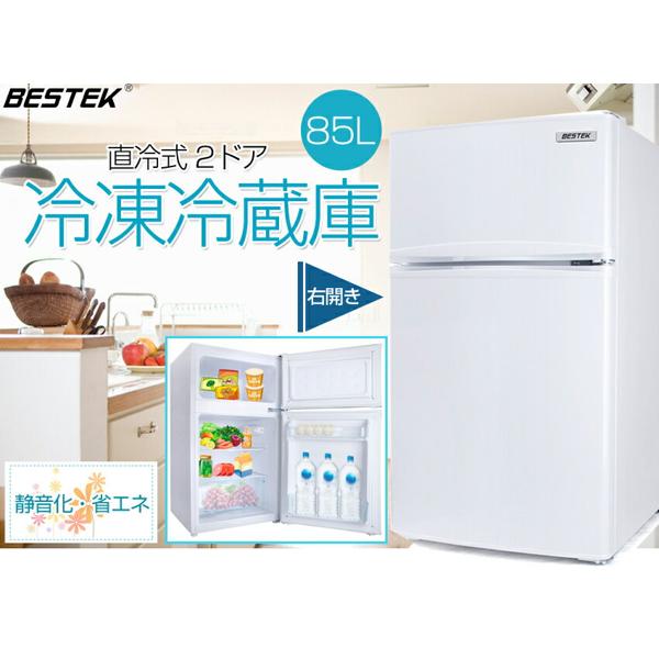 楽天市場】bestek 冷凍冷蔵庫 直冷式 2ドア 右開き btmf211 | 価格比較 