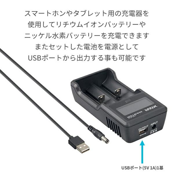 XTARVC2PlusMASTERUSB高速充電器LCDディスプレイ