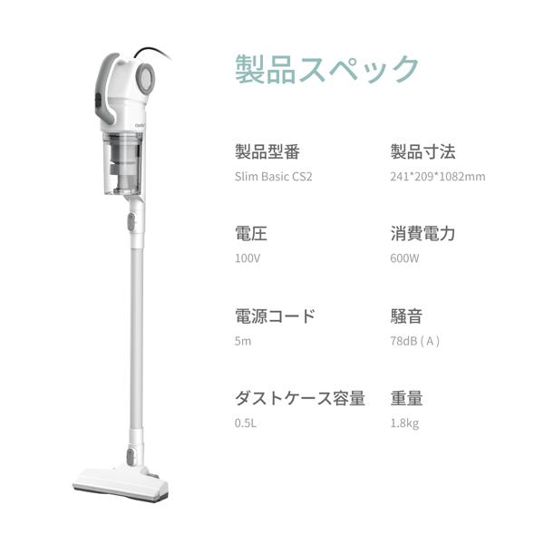 【決算セール：再値下げ:２台目】COMFEE' 掃除機 SlimExtraCS4 決算セール：再値下げ:2台目】COMFEE' 掃除機 SlimExtraCS4