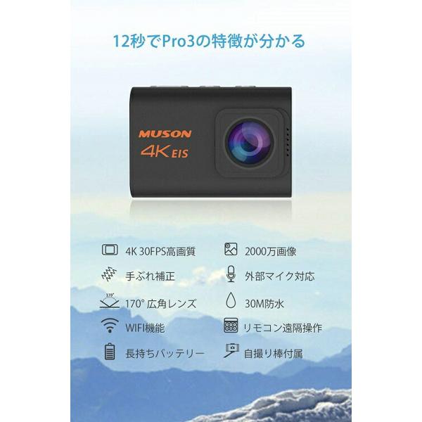 楽天市場】MUSON(ムソン) アクションカメラPro3 ブラック | 価格比較 