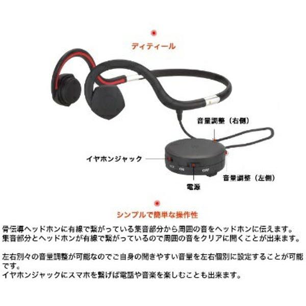 楽天市場】BN-802B ベルクレール 集音機能付き骨伝導ヘッドホン ブラック bonein | 価格比較 - 商品価格ナビ