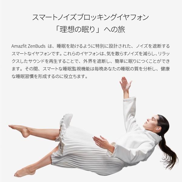 楽天市場】Huami ファーミ 日本正規商品 Amazfit ZenBuds 睡眠イヤホン