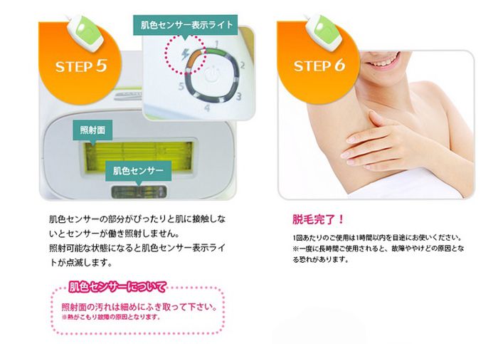 センスエピG 家庭用光脱毛器♩ 楽天市場】家庭用脱毛器 センスエピG(1台) | 価格比較 - 商品価格ナビ