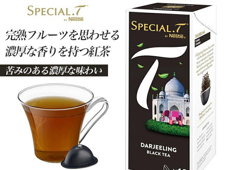 楽天市場 ネスレ日本 カプセル式ティーマシンspecial T専用カプセル ダージリン 10杯分 Dar02 価格比較 商品価格ナビ 楽天市場 ネスレ日本 カプセル式ティーマシンspecial T専用カプセル ダージリン 10杯分 Dar02 価格比較 商品価格ナビ