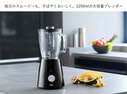 未使用 BRAUN ブラウン パワーブレンド3 JB3060WHS ブレンダー BRAUN（ブラウン） 【新品アウトレット/箱痛み】ブラウン パワー