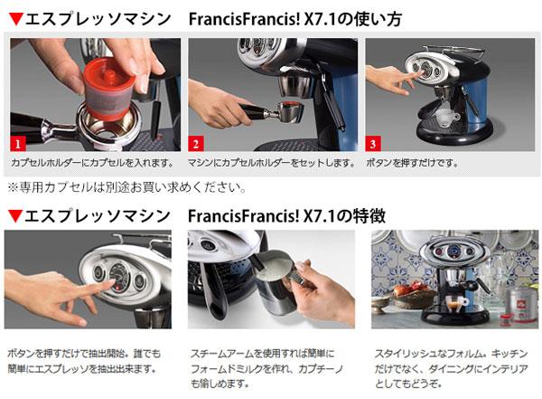 illy エスプレッソマシン X7.1 Black - コーヒーメーカー