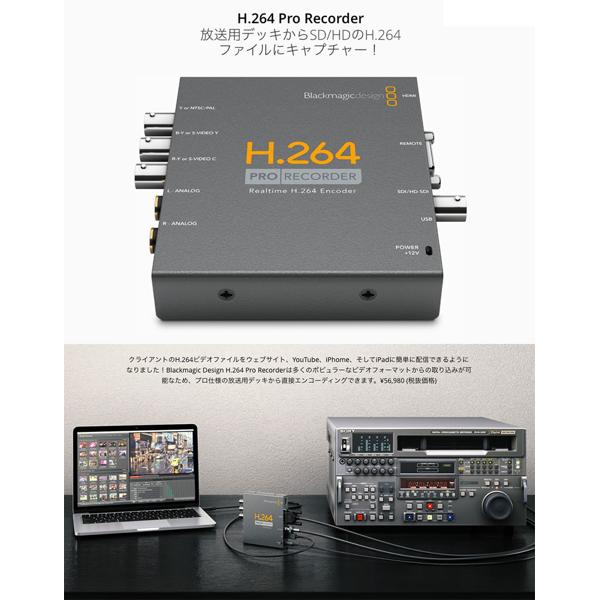 楽天市場】Blackmagic Design H.264 Pro Recorder VIDPROREC