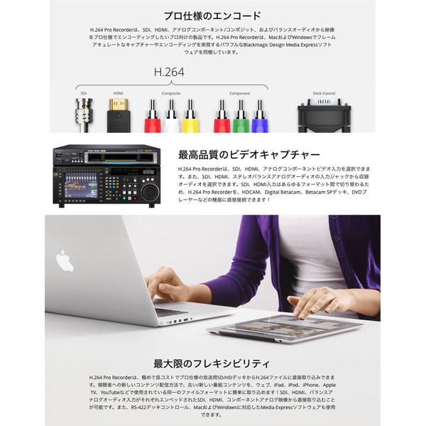 ビデオキャプチャー・キャプチャーボード Blackmagic Design H.264 Pro Recorder Blackmagic Design H.264 PRO Recorder VIDPROREC