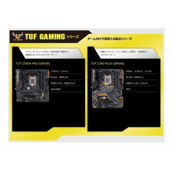 楽天市場】ASUS TUF Z390M-PRO GAMING | 価格比較 - 商品価格ナビ