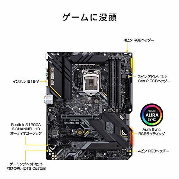 【楽天市場】ASUS ATXマザーボード TUF GAMING Z490-PLUS