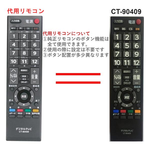 楽天市場 テレビリモコン 東芝 Toshiba 32ac4 Perfascin Ct 代用 価格比較 商品価格ナビ