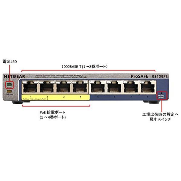 楽天市場】NETGEAR 8ポート アンマネージプラス・スイッチ GS108PE
