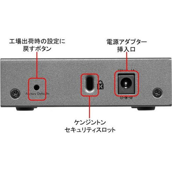 楽天市場】NETGEAR 5ポート アンマネージプラス・スイッチ GS105E
