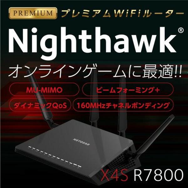 PC周辺機器 NETGEAR R7800-100JPS Amazon.com: Netgear (R7800-100NAS) Nighthawk X4S AC2600 4x4