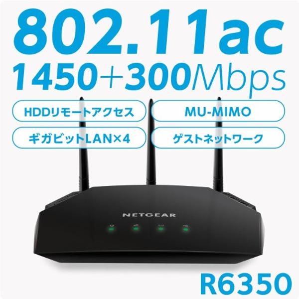 楽天市場 Netgear デュアルバンドwifiルーター R6350 100jps 価格比較 商品価格ナビ