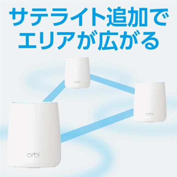 楽天市場】NETGEAR Orbi MicroメッシュWiFiシステム 追加用サテライト RBS20-100JPS | 価格比較 - 商品価格ナビ