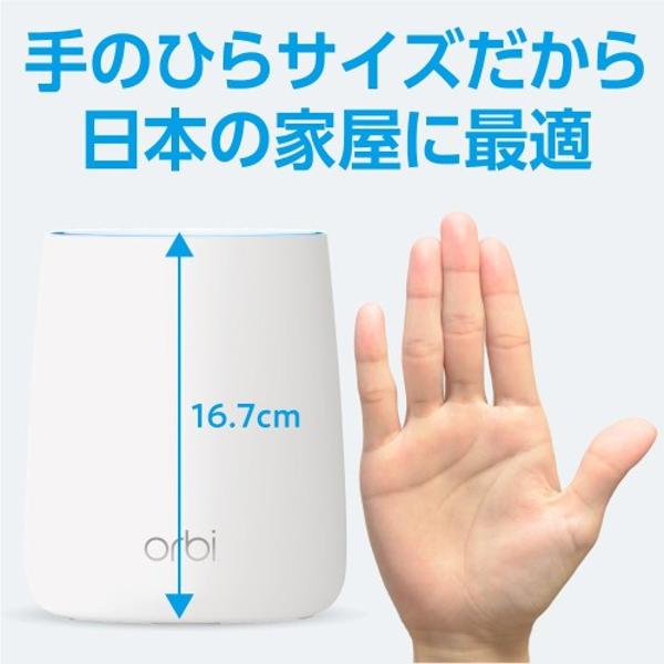 Orbi Micro メッシュWiFiシステムサテライト RBS20 楽天市場】NETGEAR Orbi MicroメッシュWiFiシステム 追加用