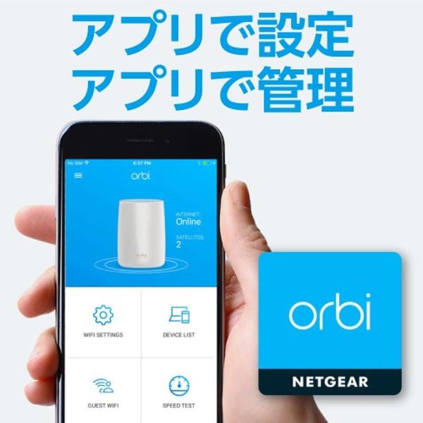 Orbi Micro メッシュWiFiシステムサテライト RBS20 楽天市場】NETGEAR Orbi MicroメッシュWiFiシステム 追加用