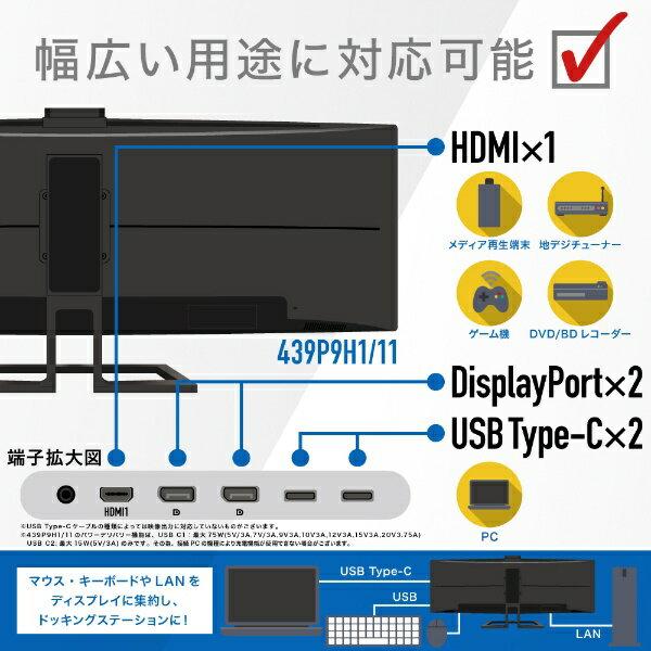 楽天市場】PHILIPS 液晶ディスプレイ 439P9H1/11 | 価格比較 - 商品