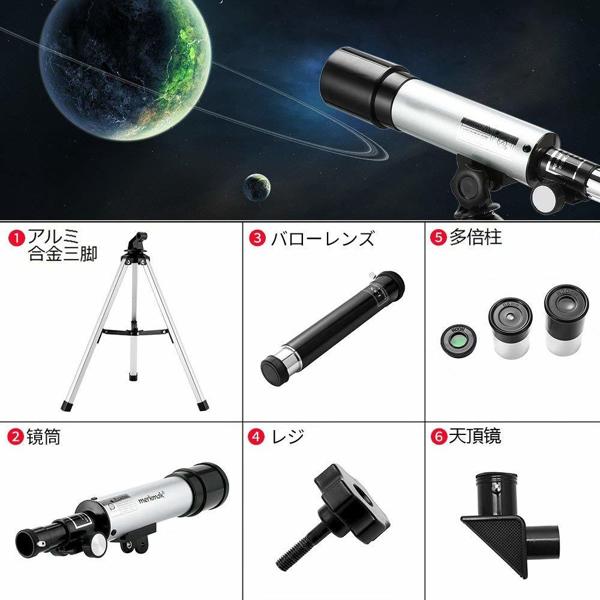 楽天市場】YsinoBear 天体望遠鏡(屈折式) | 価格比較 - 商品価格ナビ