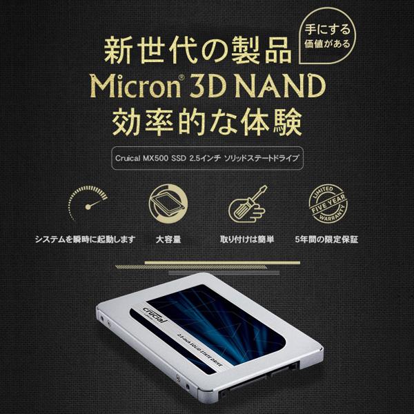 楽天市場】crucial 2.5インチ内蔵SSD CT1000MX500SSD1 | 価格比較