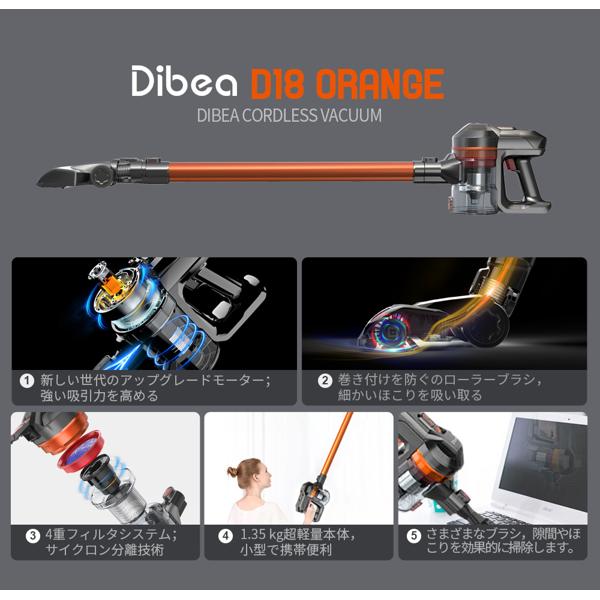 楽天市場】Dibea サイクロン式 スティッククリーナー D18 orange