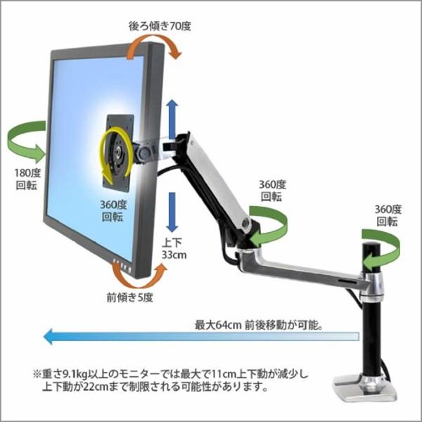 エルゴトロン 45-295-026 LX デスク モニターアーム 40010000681441449797_1.jpg