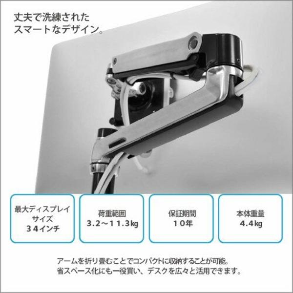 楽天市場】エルゴトロン LX デスクマウント モニターアーム 長身
