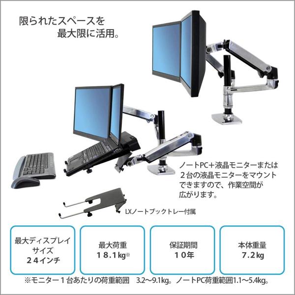 ERGOTRON エルゴトロン LX デスク モニターアーム ノートPCトレー Amazon.co.jp: Ergotron (エルゴトロン) – NXシングルノート