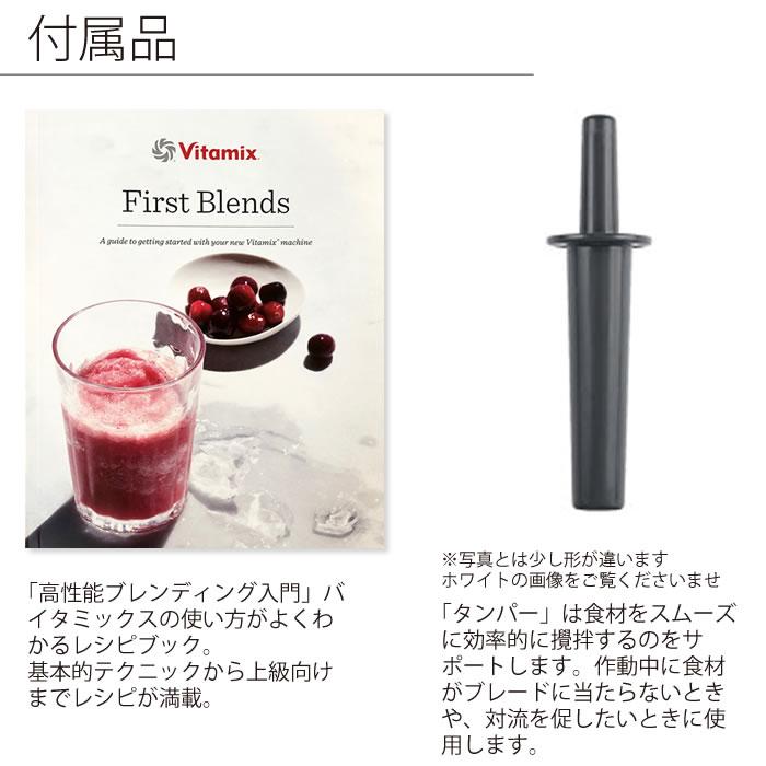 楽天市場】VITAMIX ASPIRE ビタミックス ブレンダーCシリーズ | 価格