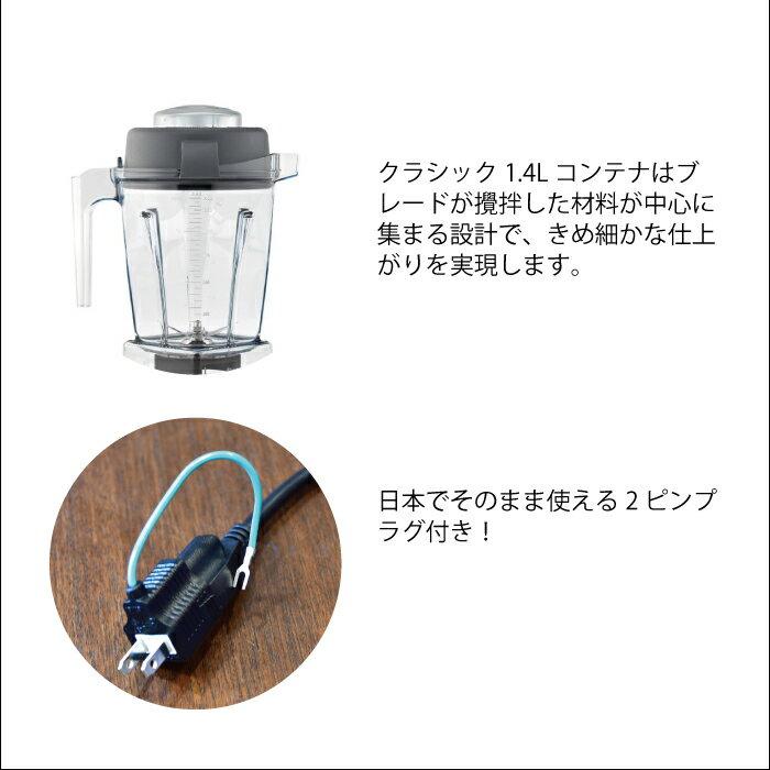Vitamix Aspire ブレンダー バイタミックス 高性能ブレンダー Cシリーズ ASPIRE | コストコ