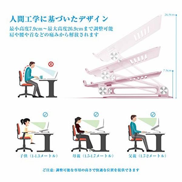 楽天市場 Boyata ノートパソコンスタンド11 17 3インチ対応 ピンク 価格比較 商品価格ナビ