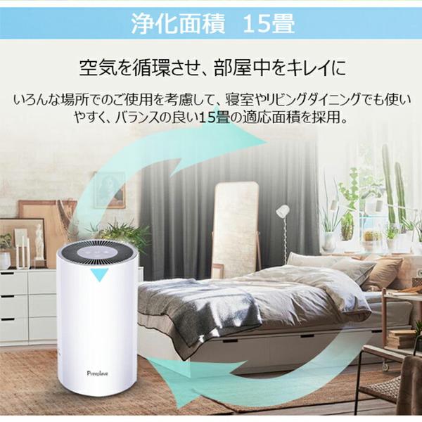 Pureplove 空気清浄機 脱臭 殺菌 静音 イオン発生 花粉 ホコリ除去 タバコ 省エネ タイマー付き 適用面積~15畳 HEPAフィルター  CF-8110A 花粉集塵一体型