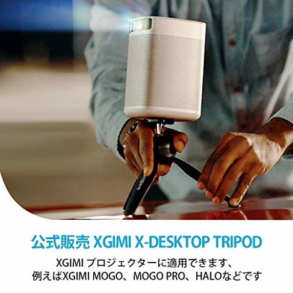楽天市場】XGIMI AURORTripod 軽量三脚 MOGO/MOGO PRO/Halo用