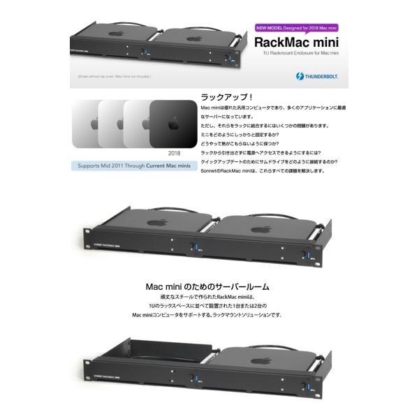 楽天市場】Sonnet RACK-MIN-2XA 2018 RackMac mini - 1U Rack Kit for