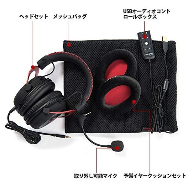 楽天市場】HyperX Cloud II ゲーミングヘッドセット レッド KHX-HSCP