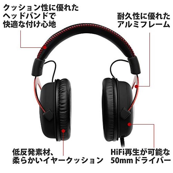 楽天市場】HyperX Cloud II ゲーミングヘッドセット レッド KHX-HSCP