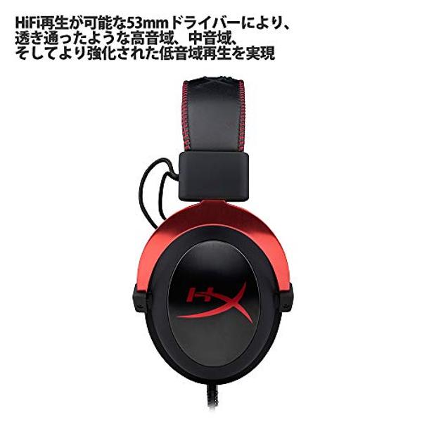 楽天市場】HyperX Cloud II ゲーミングヘッドセット レッド KHX-HSCP