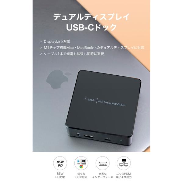 【楽天市場】BELKIN USB-Cデュアルディスプレイドッキング