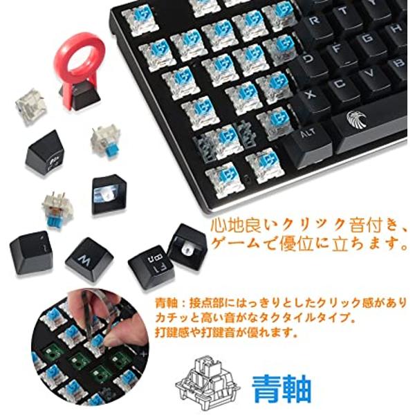 楽天市場】e元素 メカニカル式ゲーミングキーボード 青軸 81キー