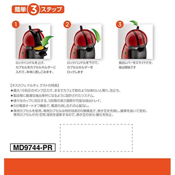 楽天市場】ネスカフェ ドルチェグスト 本体 Piccoloピッコロ
