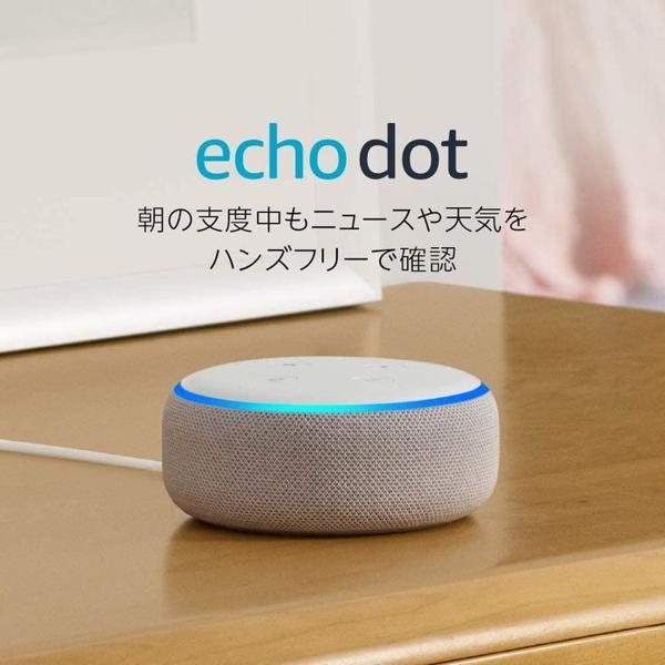 楽天市場】Amazon Echo Dot with Alexa 第3世代 | 価格比較 - 商品価格ナビ