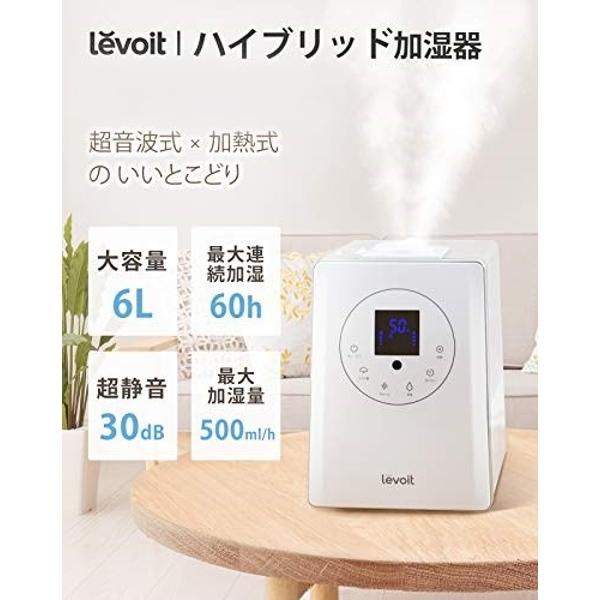 楽天市場】Levoit ハイブリッド式加湿器 6L 42畳まで適用