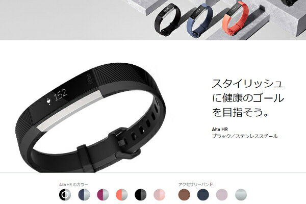 通常在庫品 【新品】Fitbit AltaHR Black Lサイズ フィットネス