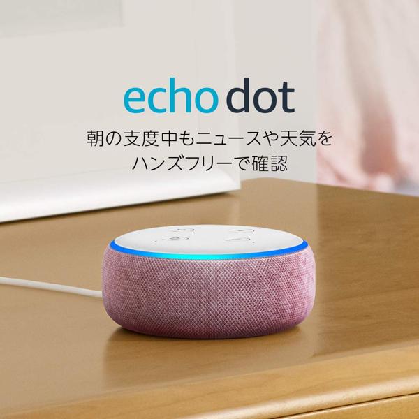 【楽天市場】Echo Dot 第3世代 スマートスピーカー with Alexa 