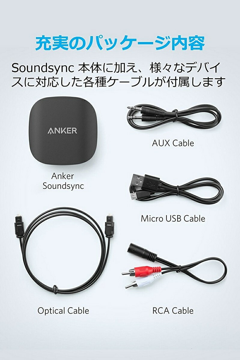 楽天市場】Anker Soundsync トランスミッター & レシーバー 2-in-1