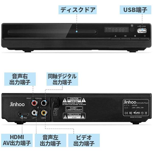 楽天市場】Jinhoo DVDプレーヤー DVP506 | 価格比較 - 商品価格ナビ