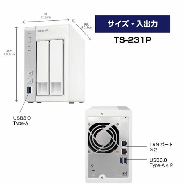 【再値下げ】QNAP 2ベイNAS TS-231P 動作確認済み 楽天市場】QNAP SYSTEMS 2ベイ NAS TS-231P | 価格比較 - 商品