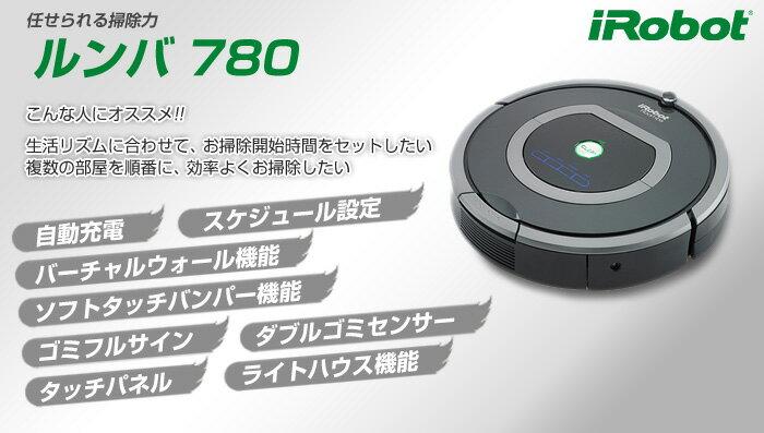 楽天市場】IROBOT ロボット掃除機 ルンバ 780 | 価格比較 - 商品価格ナビ